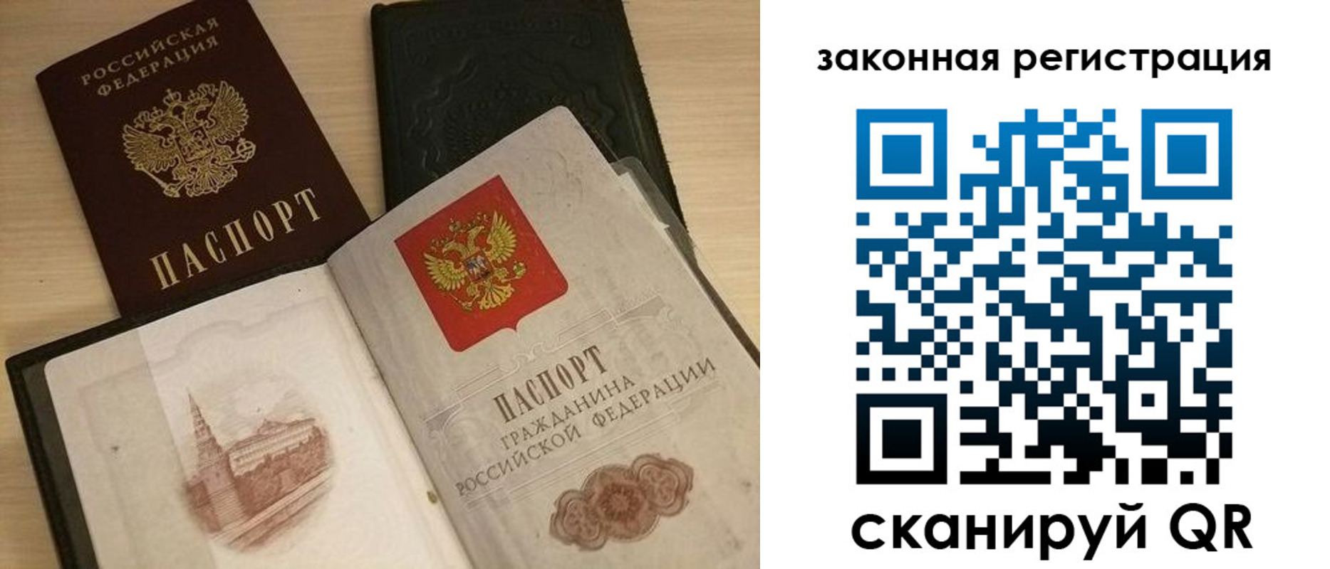 временная регистрация для всех в Юрюзани
