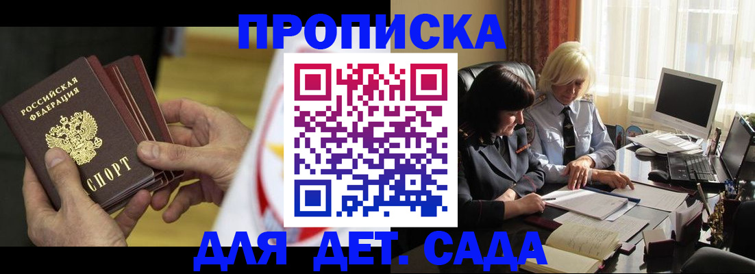 временная регистрация законно в Юрюзани
