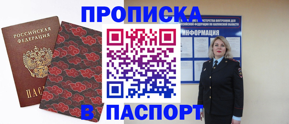 прописка ребенка в Юрюзани