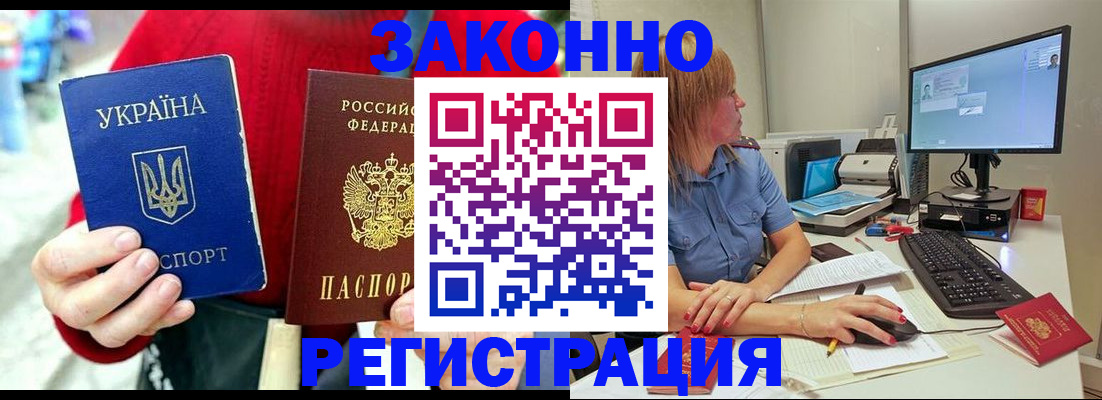 временная регистрация поиск в Юрюзани